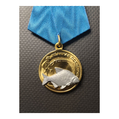 Медаль Удачная поклевка "Лещ"